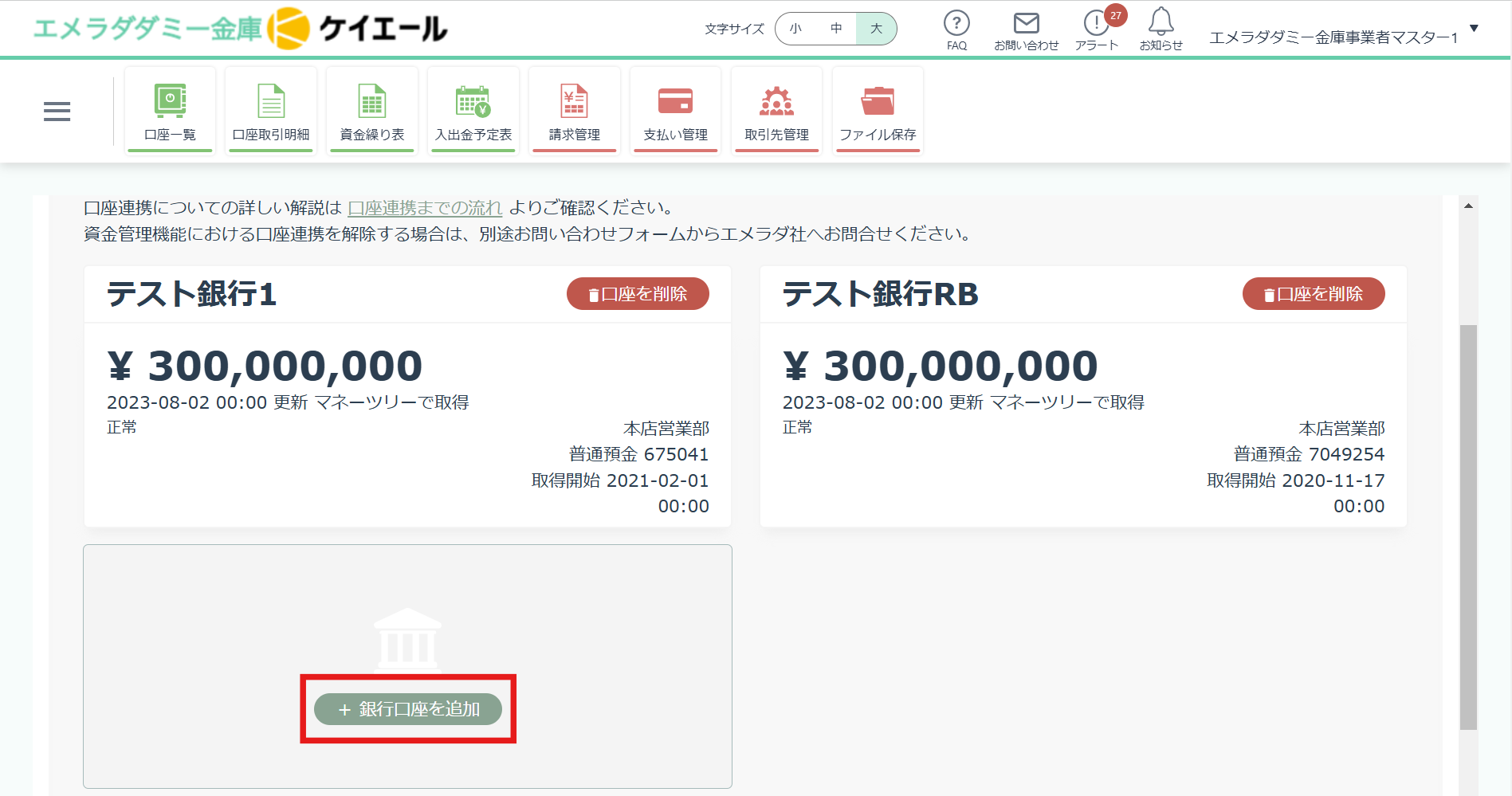 スクリーンショット 2025-02-06 152252.png