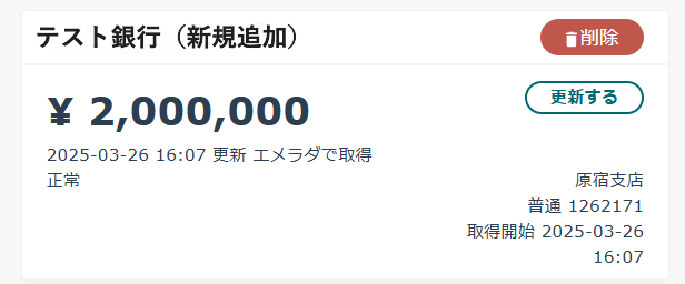 account_before_1.png