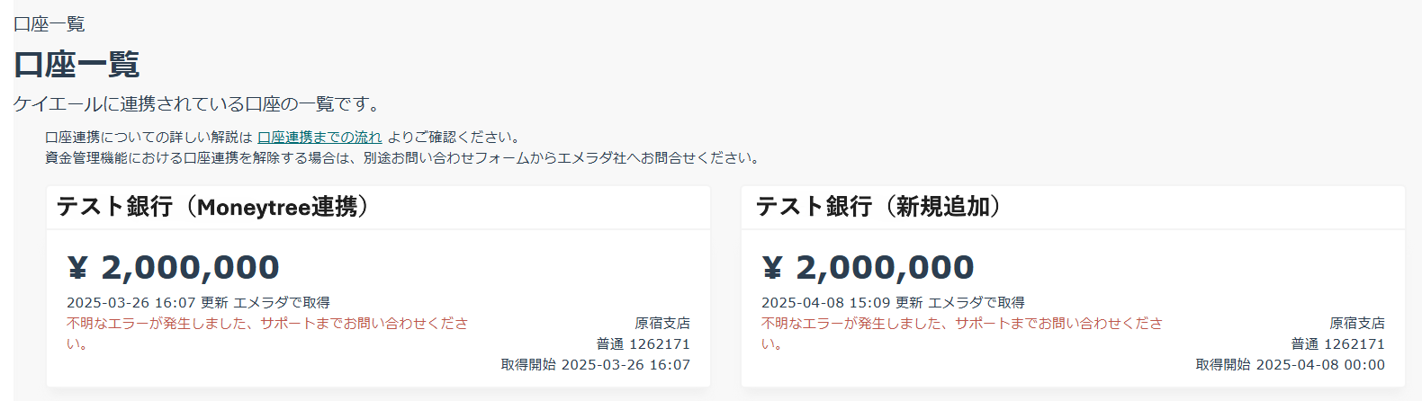 account_fail_fix_1.PNG