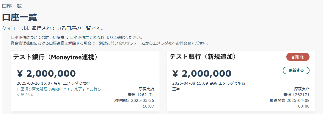 account_success_1.PNG