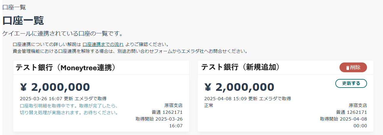 account_init_1-2.png