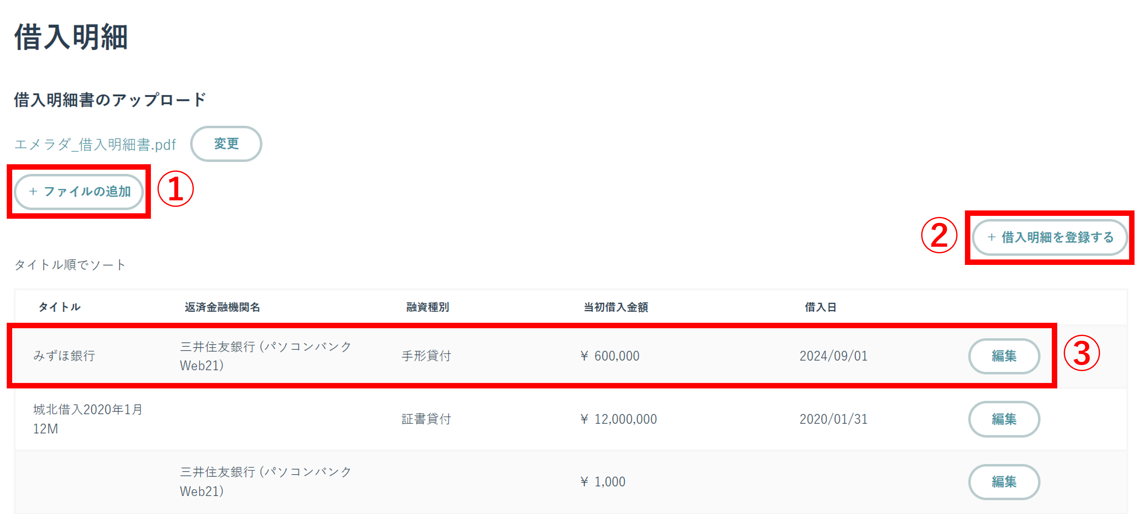 借入残高.png