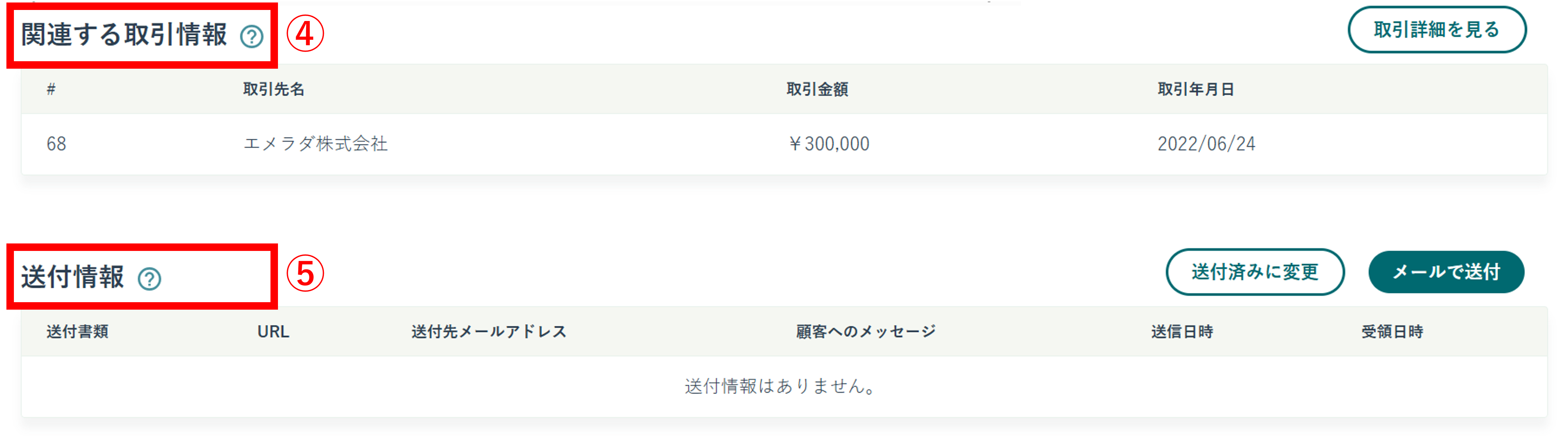 ファイル詳細画面④.png