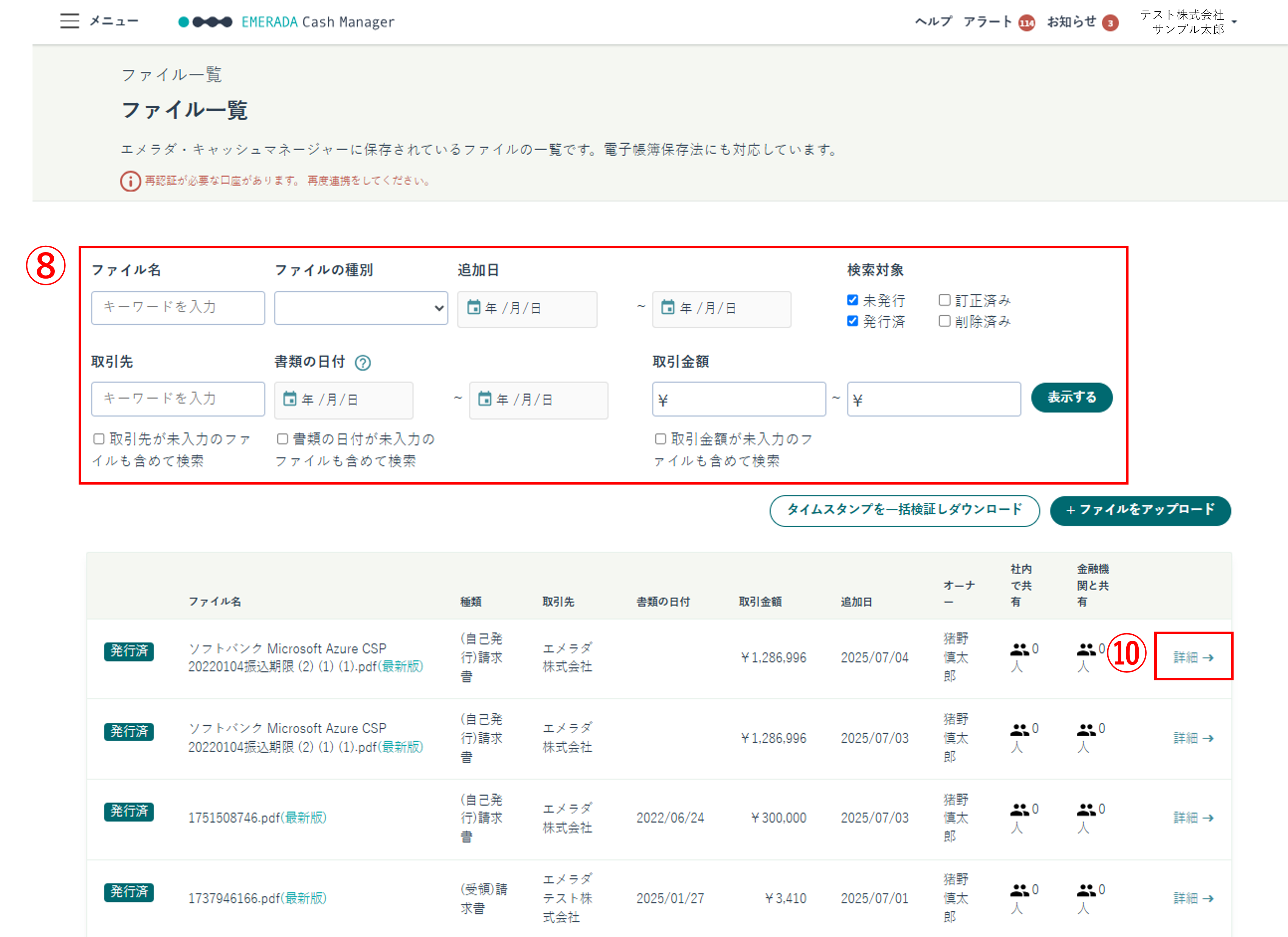 ファイル一覧画面③.png