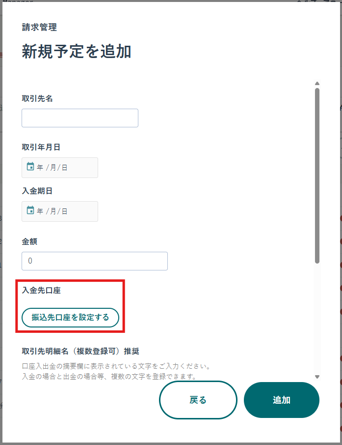 スクリーンショット 2025-07-14 125722.png