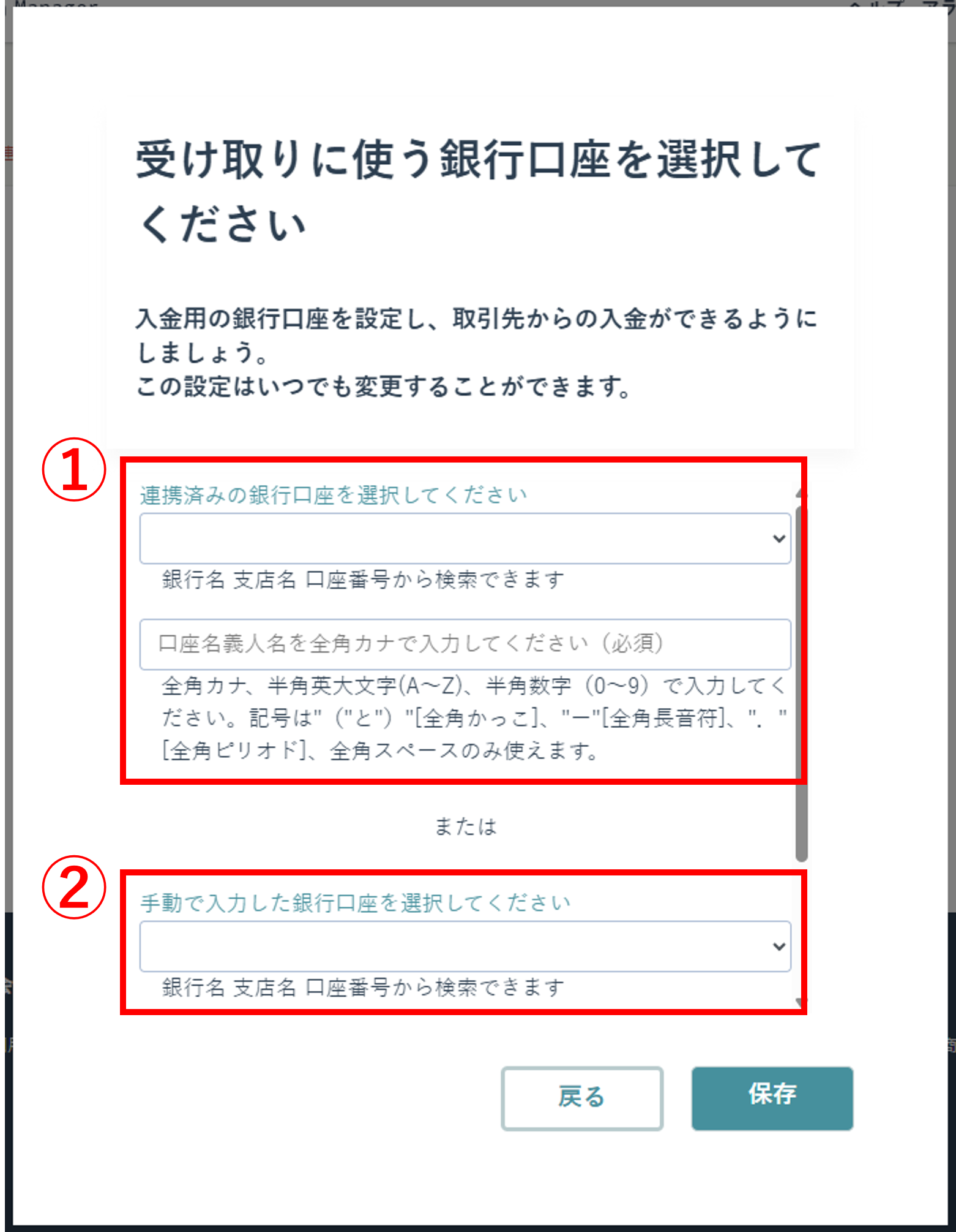 口座選択.png