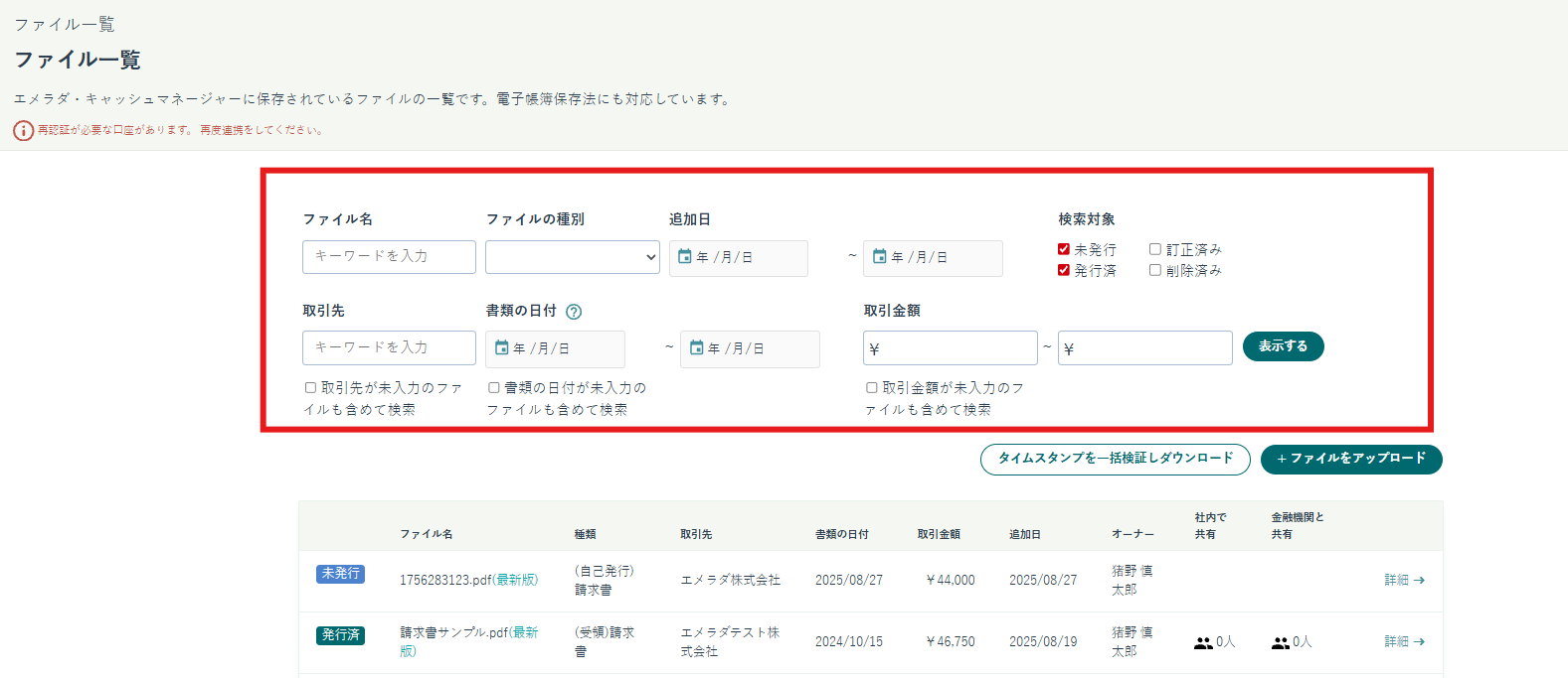 スクリーンショット 2025-09-01 153102.png