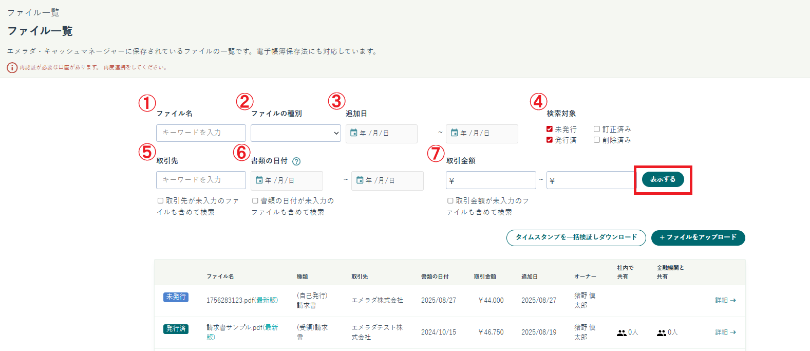 スクリーンショット 2025-09-01 153551.png