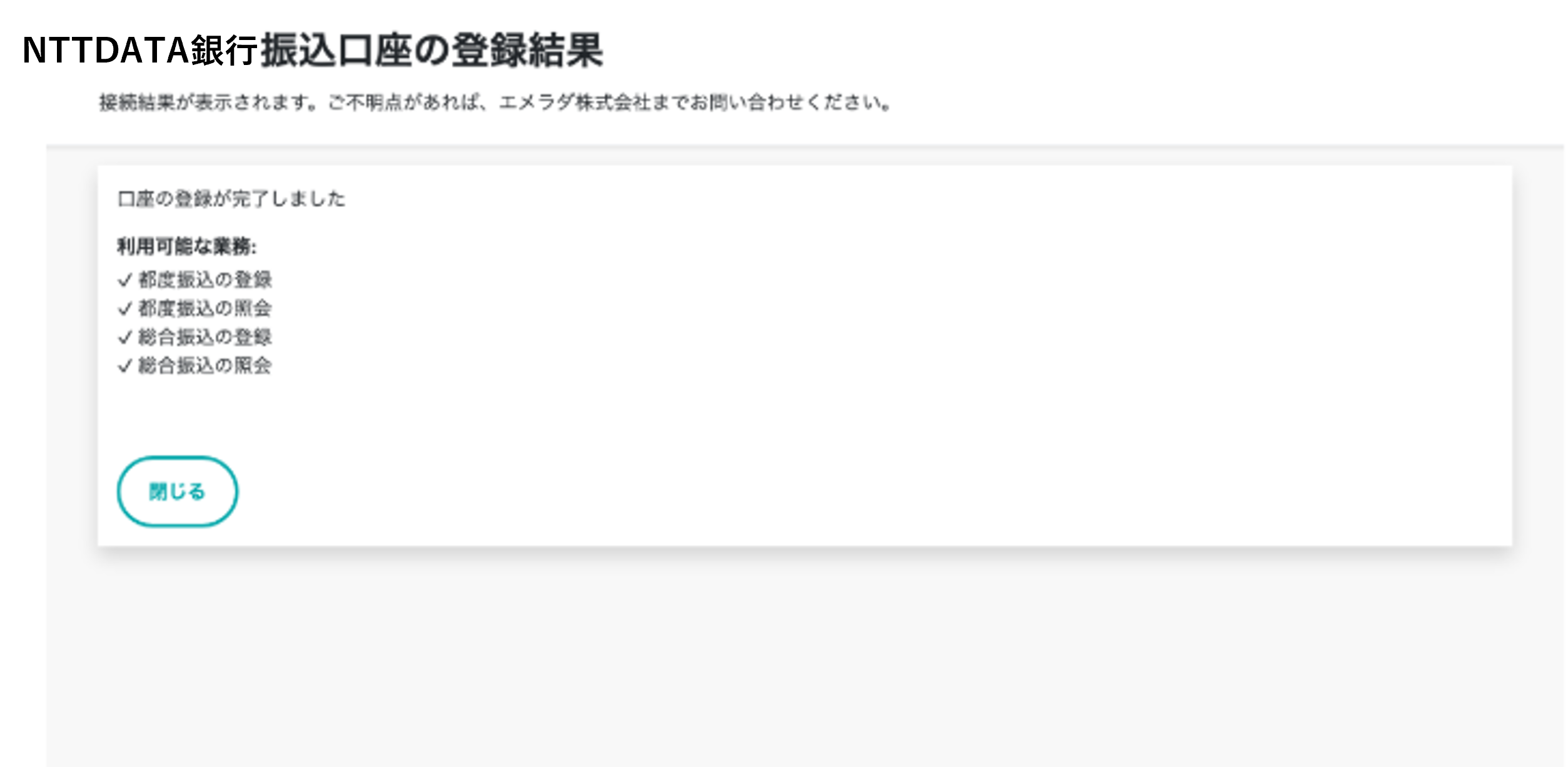 都度振込7.png