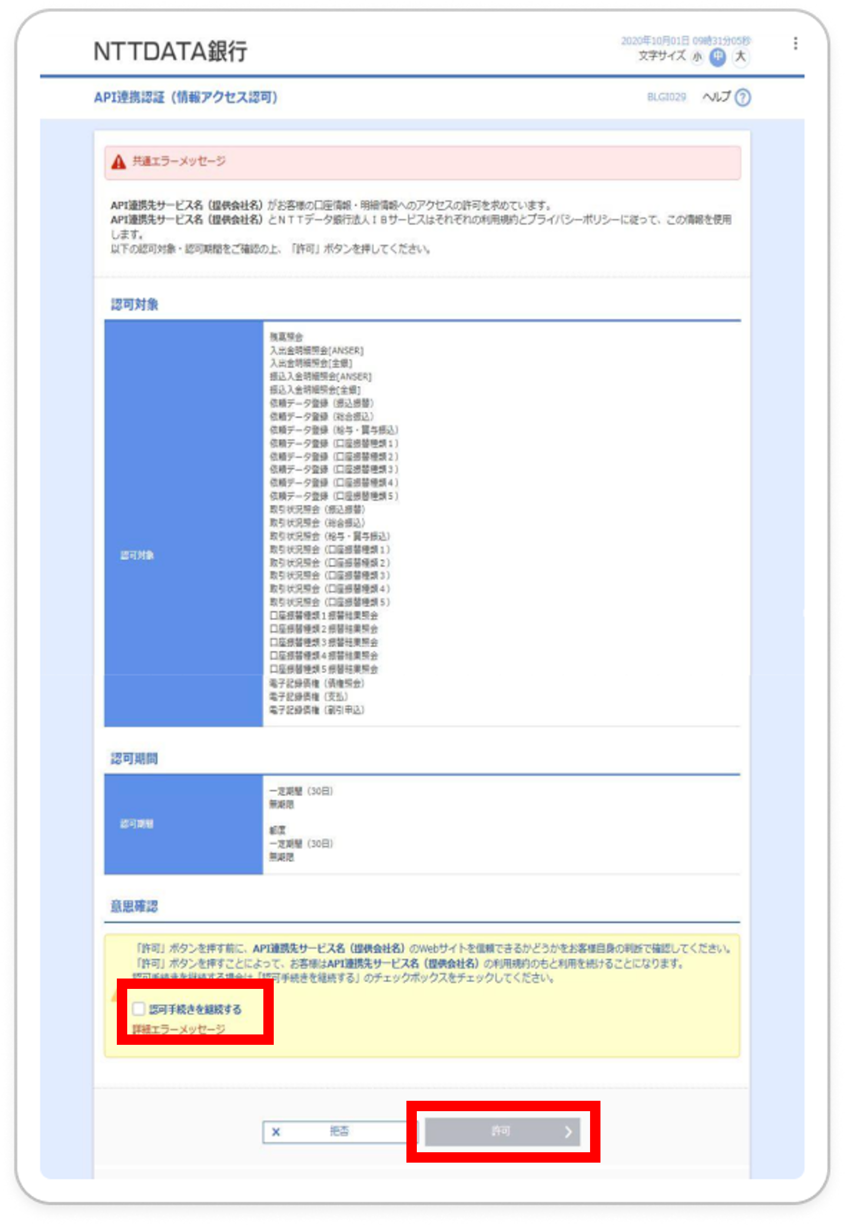 都度振込6.png