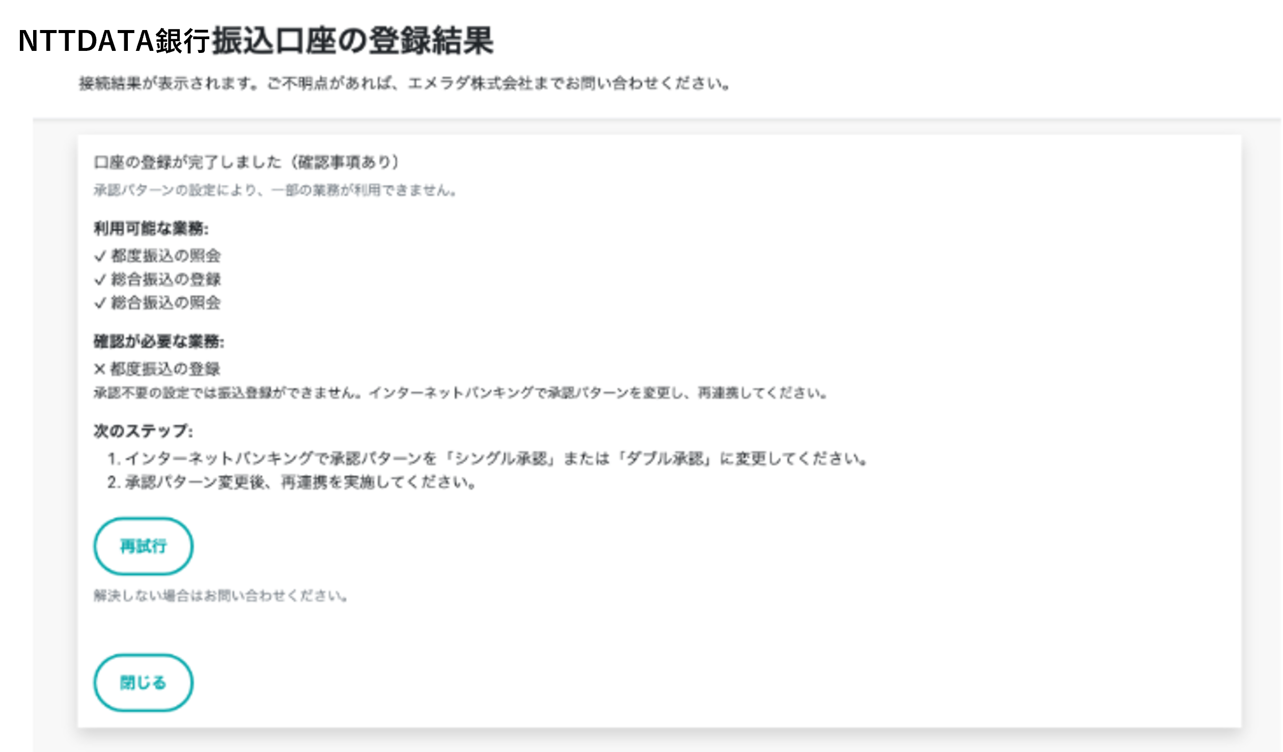 都度振込8.png