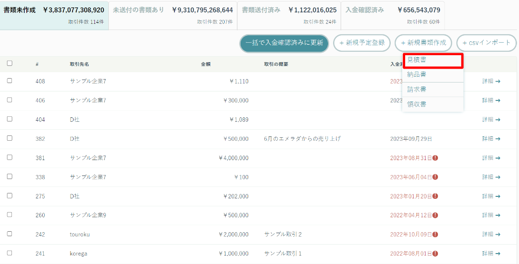 スクリーンショット 2023-09-01 170819.png