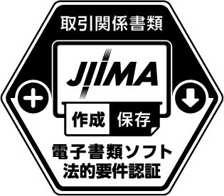 JIIMA_電子書類ソフト認証.jpg